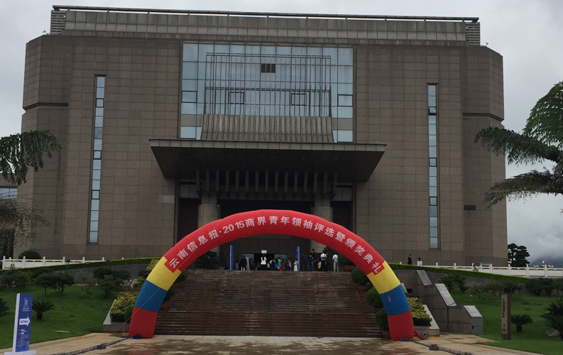 云南省十大商界青年领袖活动具有很高的权威性和社会认可度，该活动举办3届以来，已有数百名突出企业家参评，j9九游会集团董事长郑桂文获此殊荣是对j9九游会10年创业精神的认可，也是对j9九游会创造的社会价值的认可